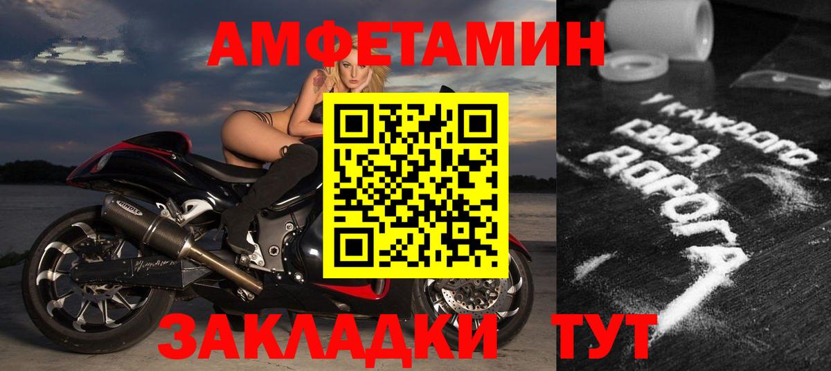 АМФ  Вход с VPN  Медногорск  Амфетамин Premium 