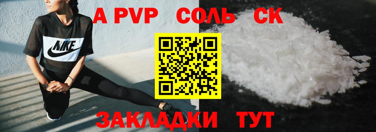 A PVP крисы CK  Вход с VPN  A-PVP СК КРИС  Медногорск 