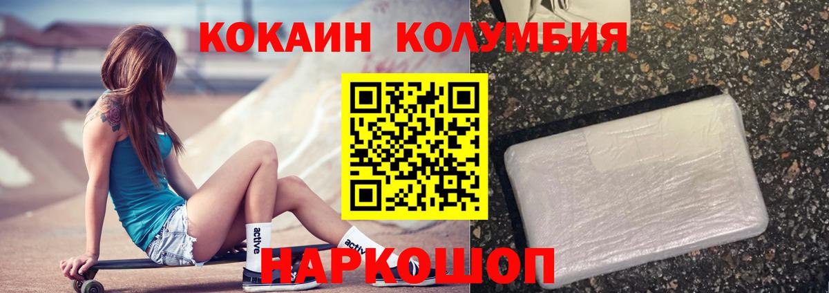 Кокаин Перу Медногорск