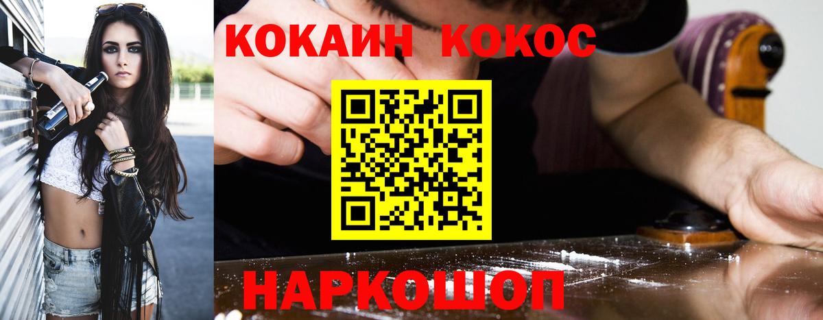 Медногорск  КОКАИН Columbia  Вход с VPN  Кокаин 98% 