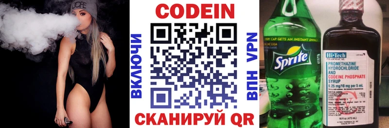 купить наркотики цена  Медногорск  Codein напиток Lean (лин) 