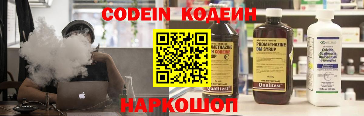 Codein Purple Drank Медногорск