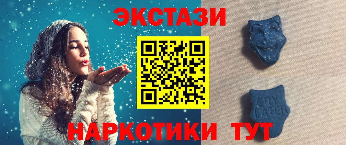 Ecstasy  ЭКСТАЗИ XTC  Вход с VPN  Медногорск  ЭКСТАЗИ VHQ 