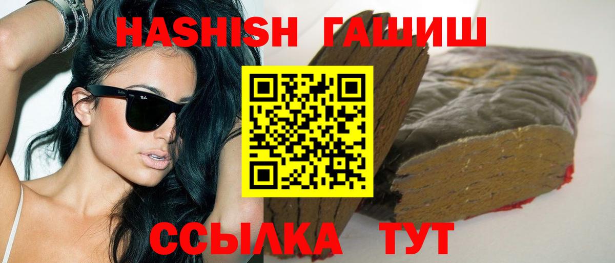 Медногорск  ГАШИШ убойный  ГАШИШ  где найти наркотики  ГАШИШ Cannabis  Вход с VPN 