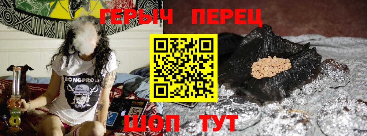 Медногорск  ГЕРОИН Heroin  Вход с VPN 