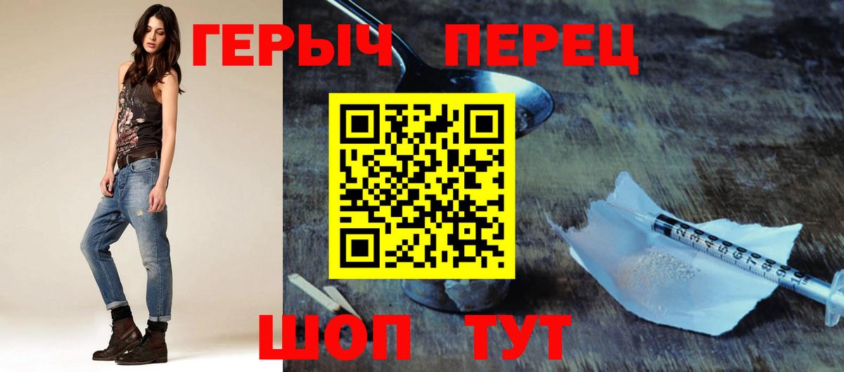 ГЕРОИН Heroin Медногорск