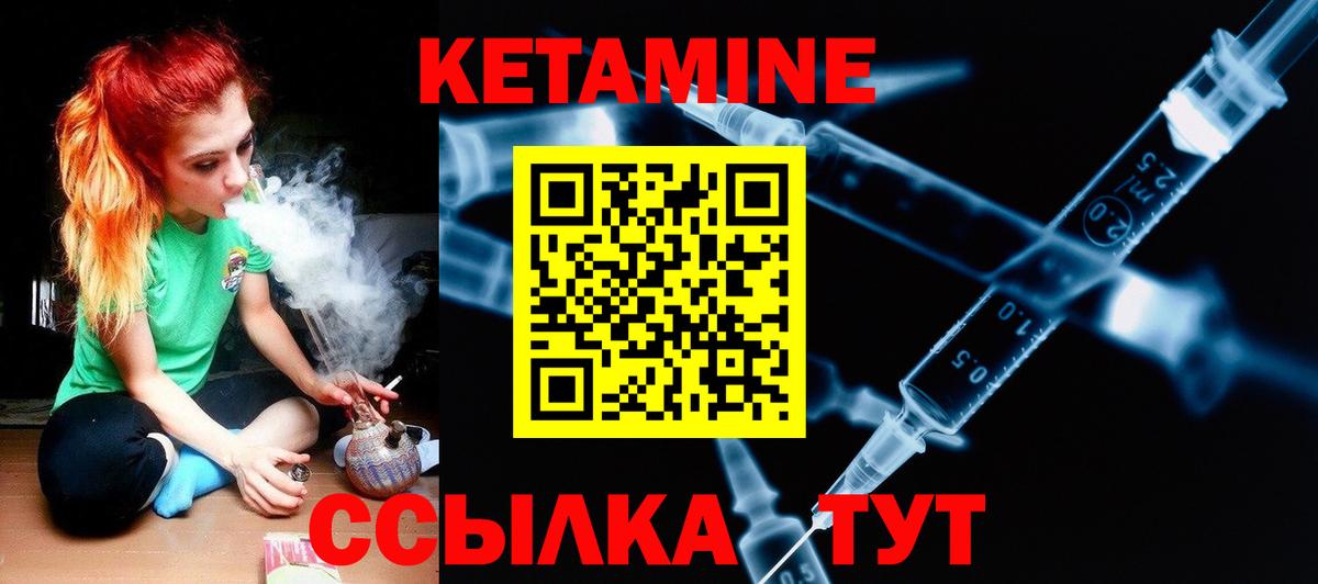 КЕТАМИН ketamine Медногорск