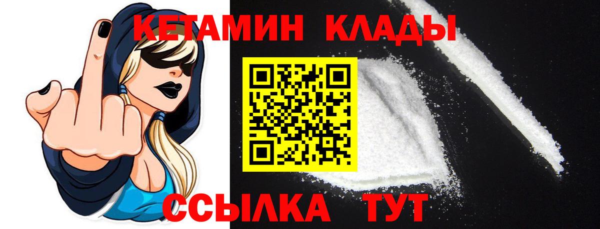 Медногорск  КЕТАМИН VHQ  Вход с VPN 