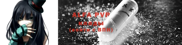 ALPHA PVP Бородино