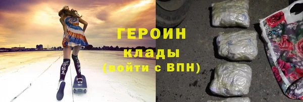героин Бронницы