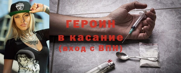 героин Бронницы