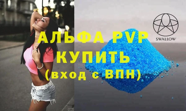 ALPHA PVP Бородино