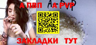 альфа пвп Донской