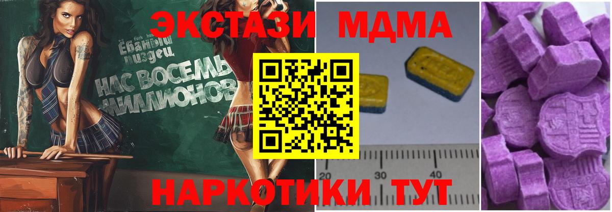 МДМА crystal  МДМА  Вход с VPN  Медногорск  МДМА VHQ 