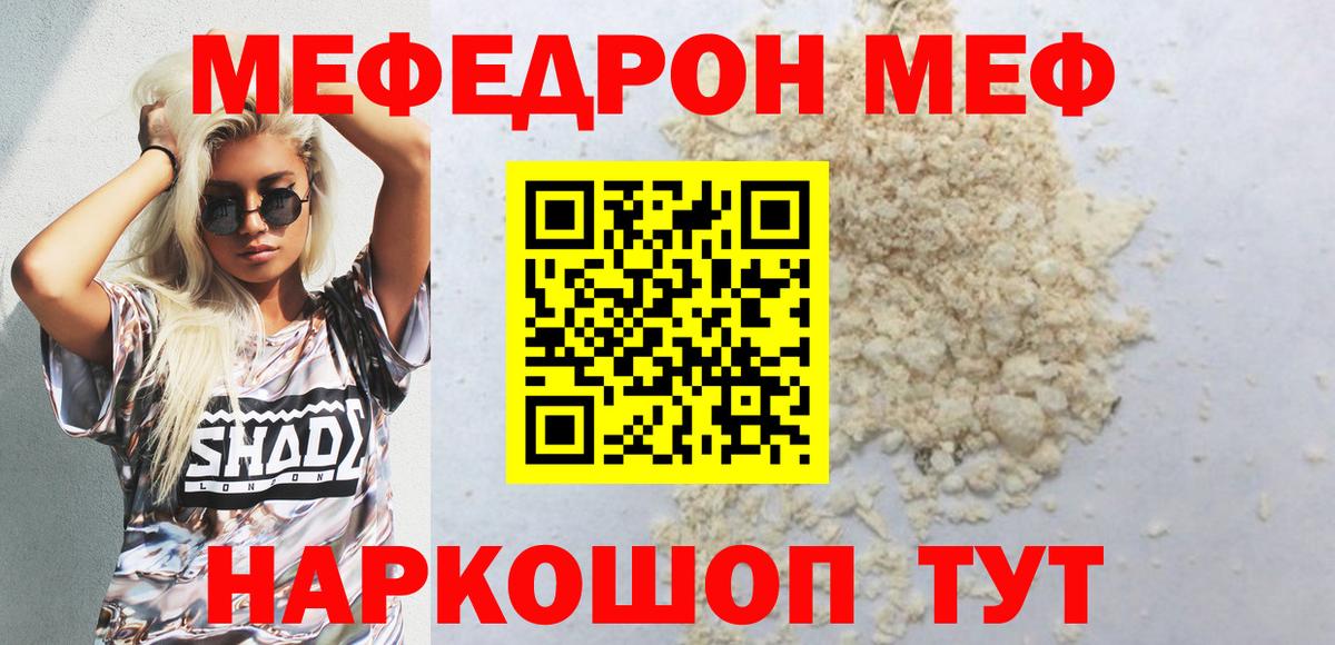Меф мяу мяу мука Медногорск