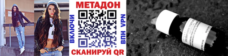 Метадон methadone  что такое   Медногорск 