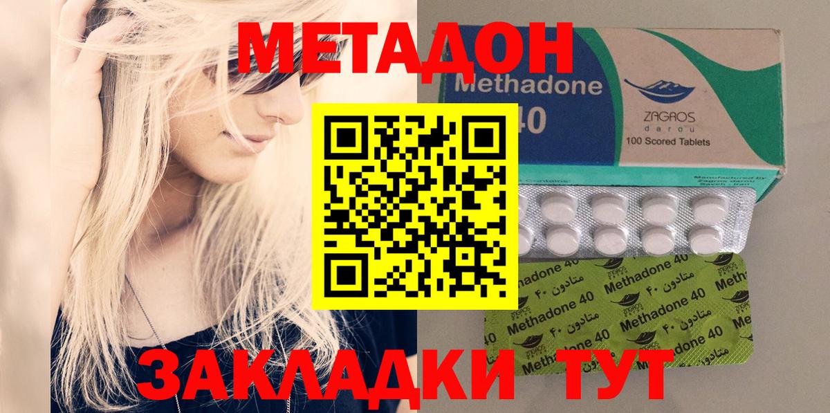МЕТАДОН VHQ  OMG ССЫЛКА  Медногорск  Вход с VPN 