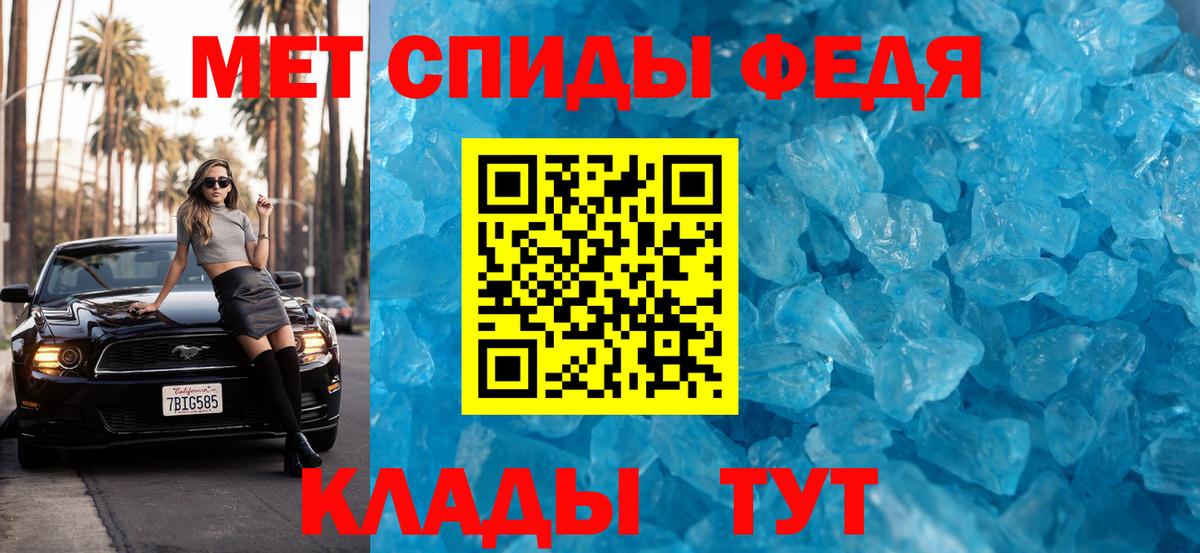 МЕТАМФЕТАМИН Декстрометамфетамин 99.9%  Вход с VPN  Медногорск  МЕТАМФЕТАМИН Декстрометамфетамин 99.9% 