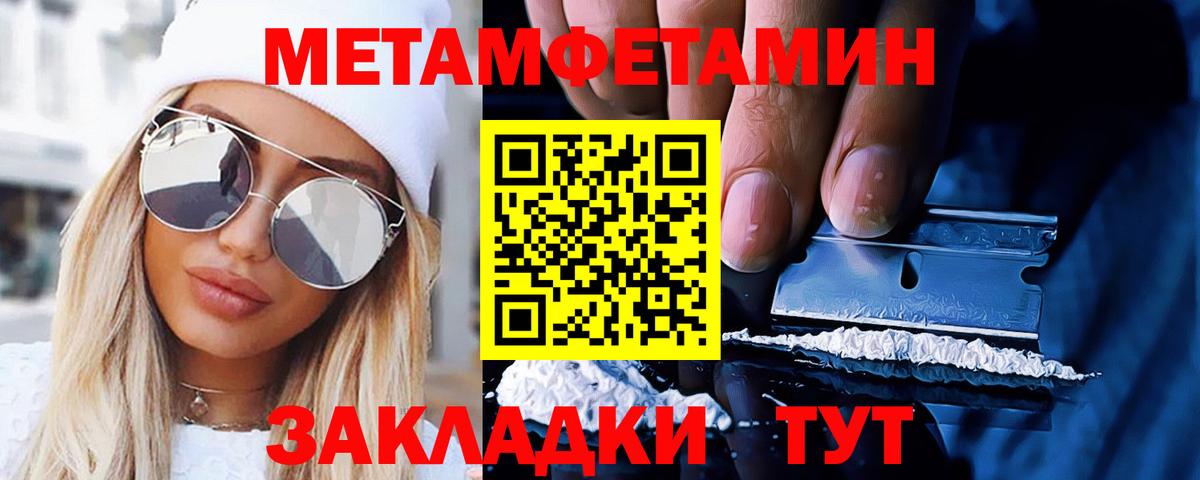 Метамфетамин витя Медногорск
