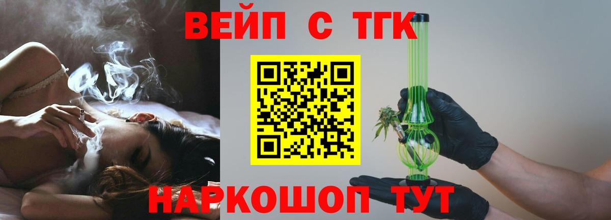 Дистиллят ТГК THC oil  ТГК Wax  хочу наркоту  Вход с VPN  Медногорск 